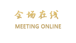 深圳观澜湖硬石酒店